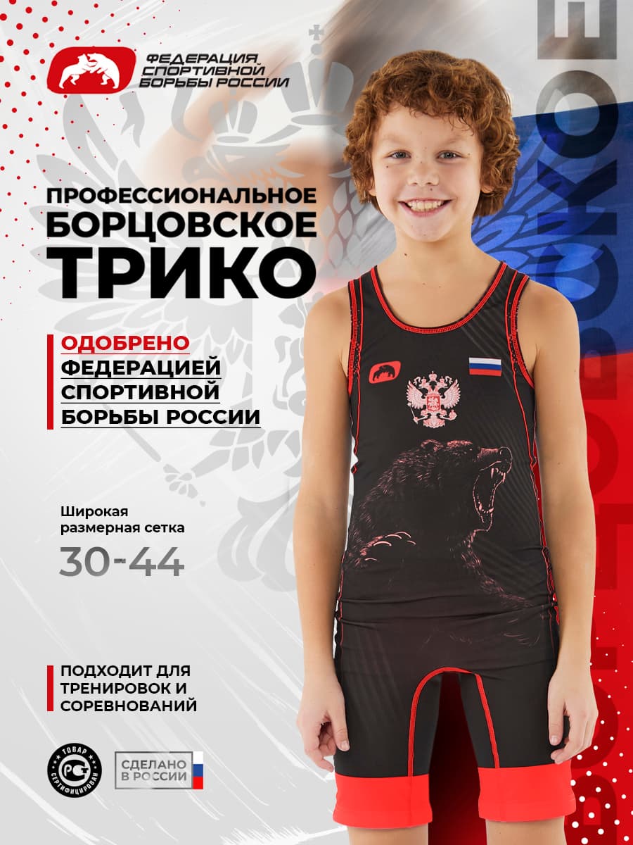 Трико борцовское ФСБР "Медведь", для детей, цвет красный