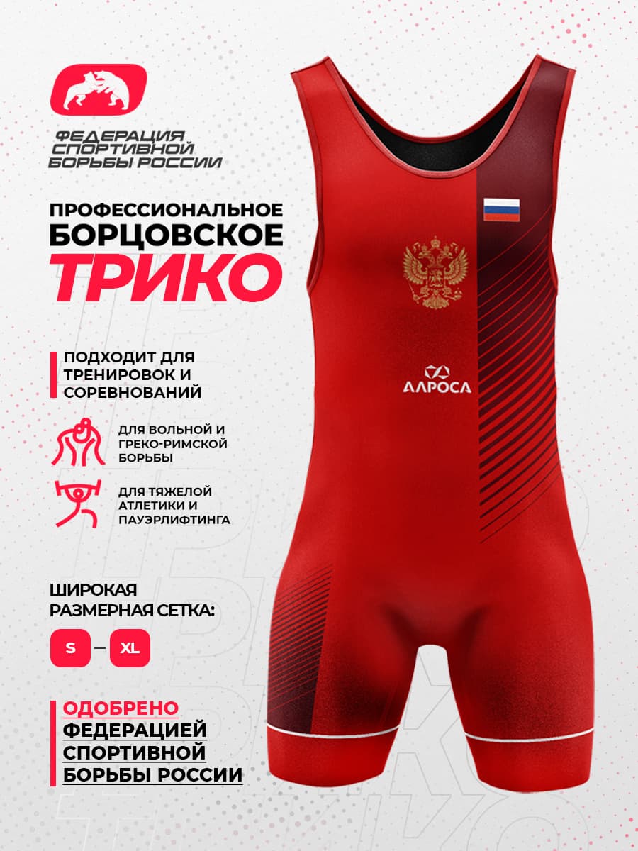 Трико борцовское ФСБР "National Team", для мужчин, цвет красный
