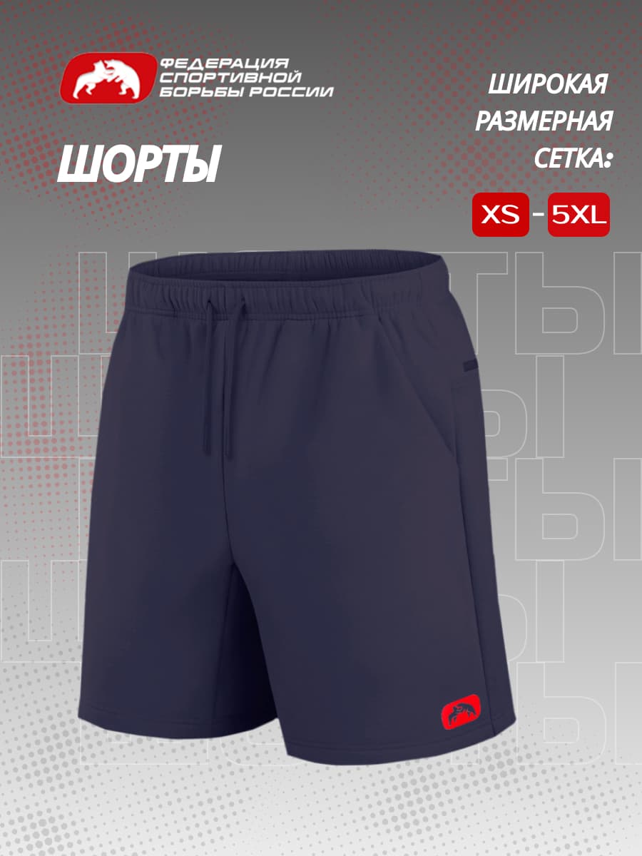 Шорты хлопок ФСБР, для мужчин, цвет синий