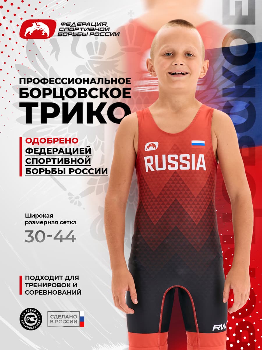 Трико борцовское ФСБР "Волны", для детей, цвет красный
